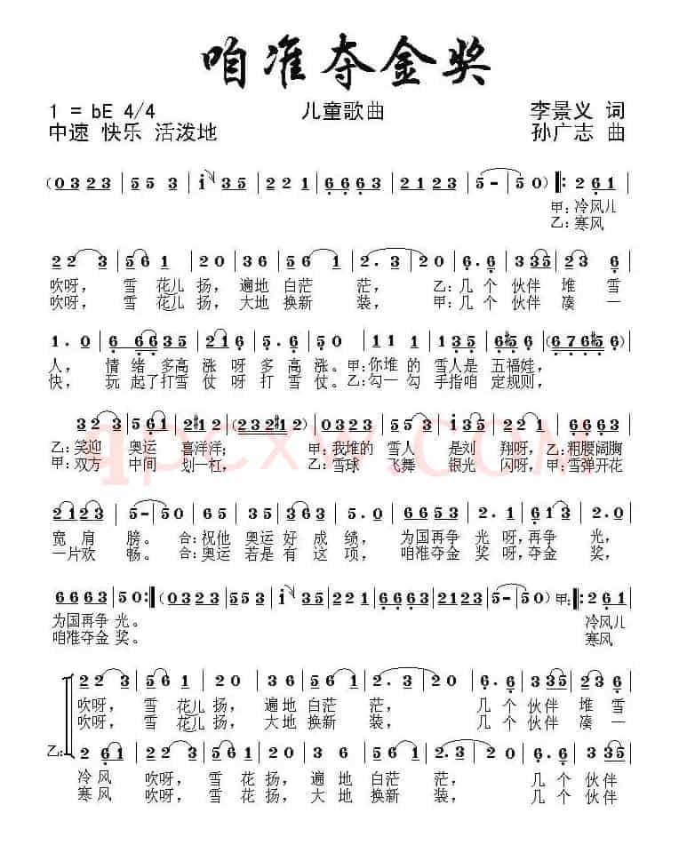 咱准夺金奖