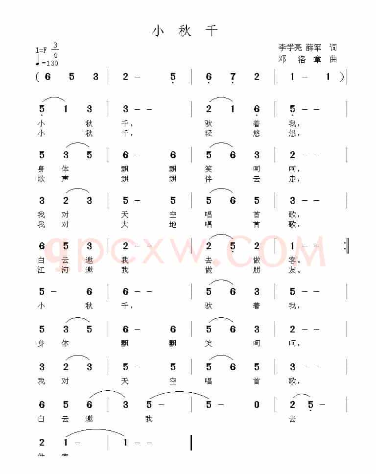小秋千