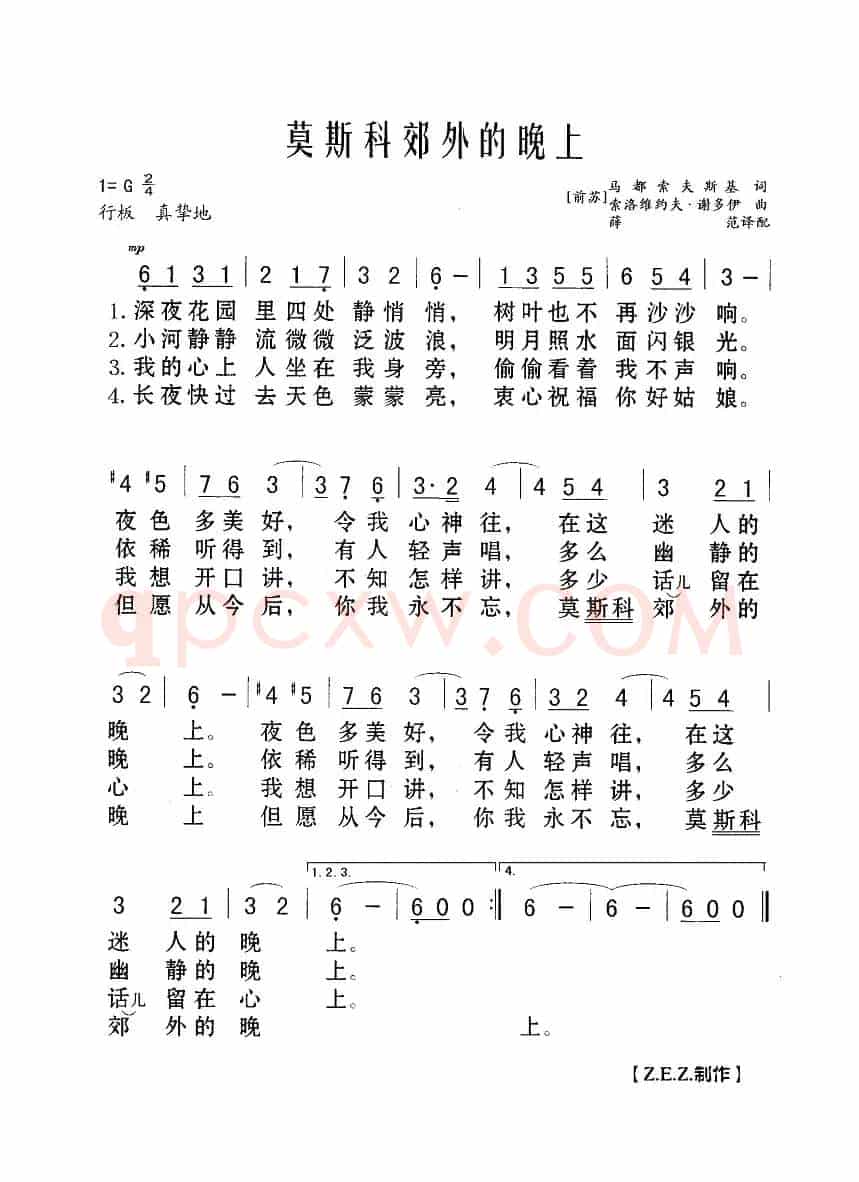 莫斯科郊外的晚上