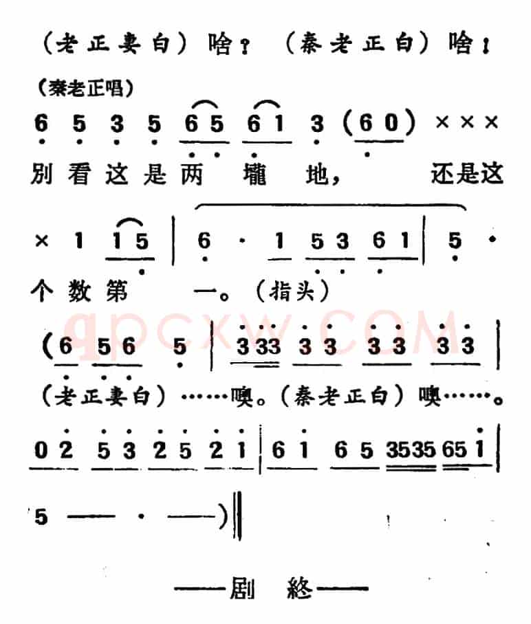 [吕剧]两垅地 （全本）