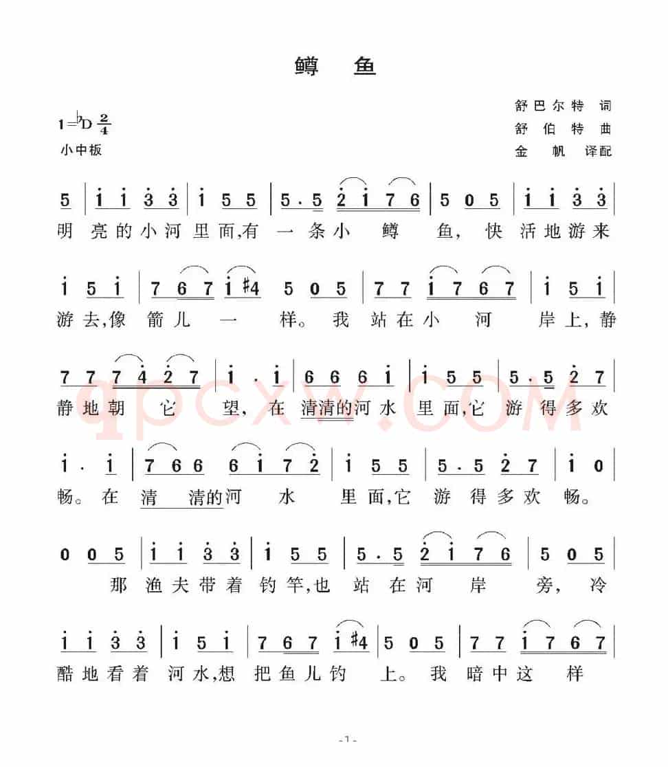 [德、奥] 鳟鱼