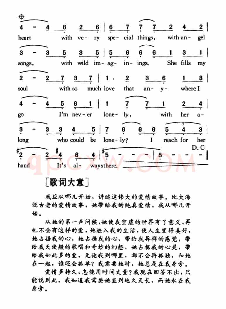 Love Story（爱情故事）