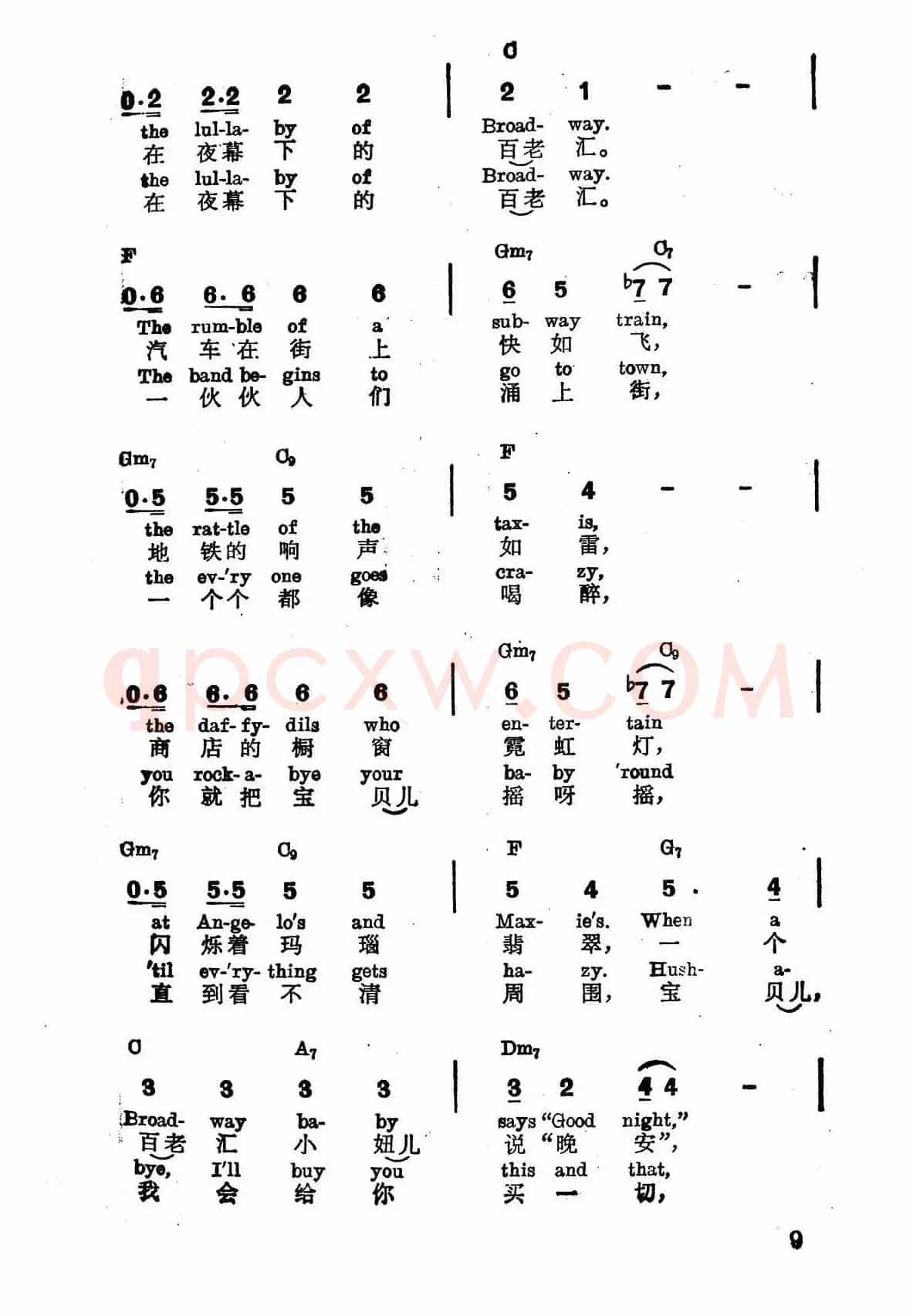 [美]百老汇摇篮曲