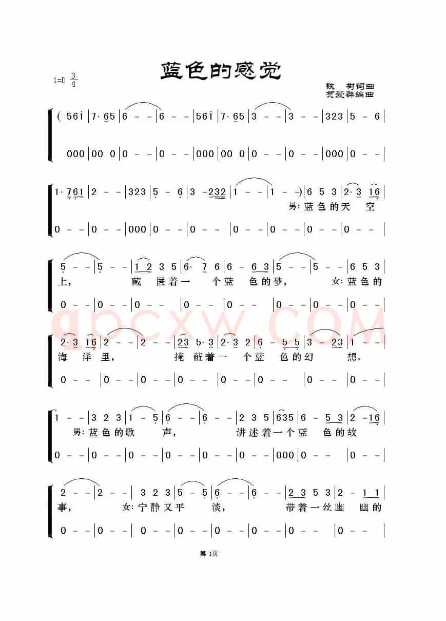 蓝色的感觉