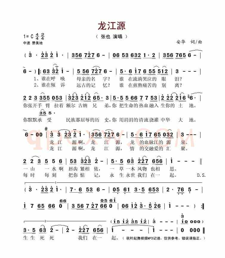 龙江源