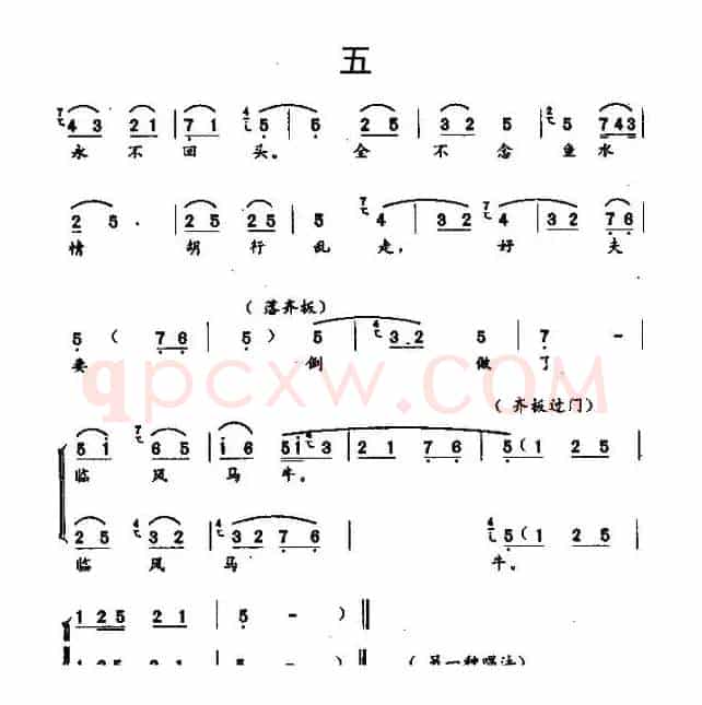 [秦腔]薄命女娇娥，点点血泪落（《断桥》白素贞唱段）
