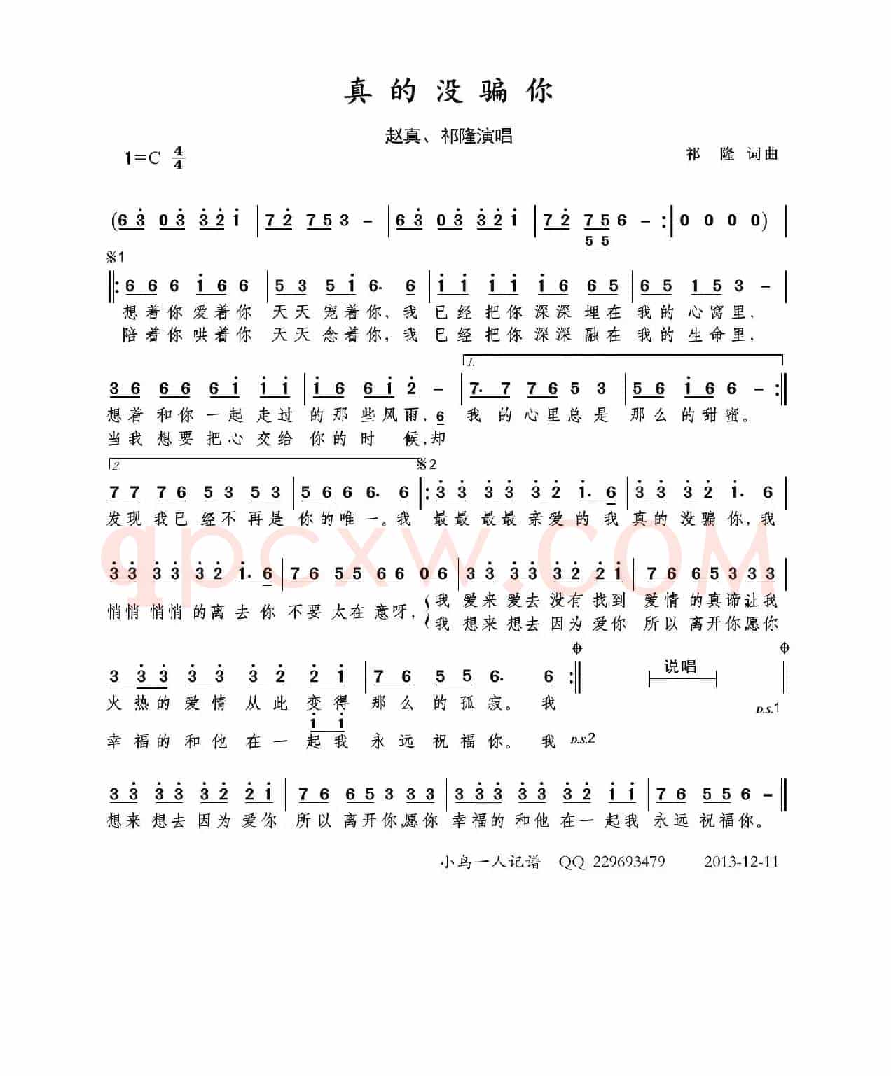 真的没骗你