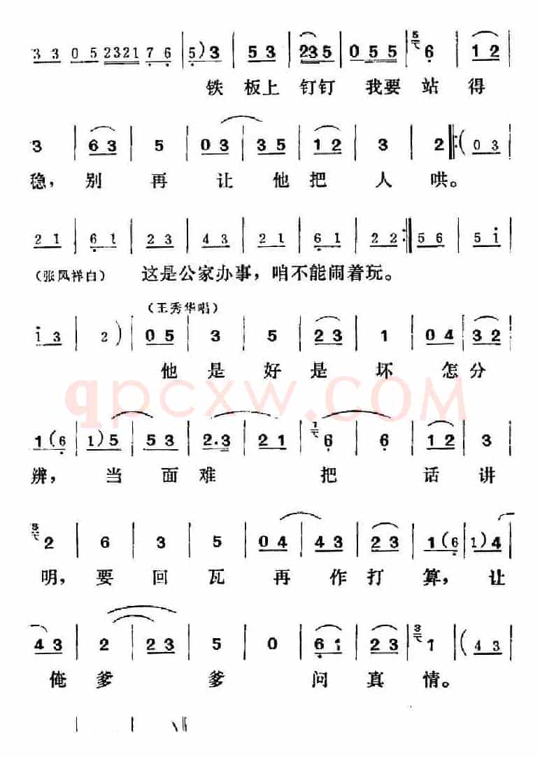 [吕剧]三回船