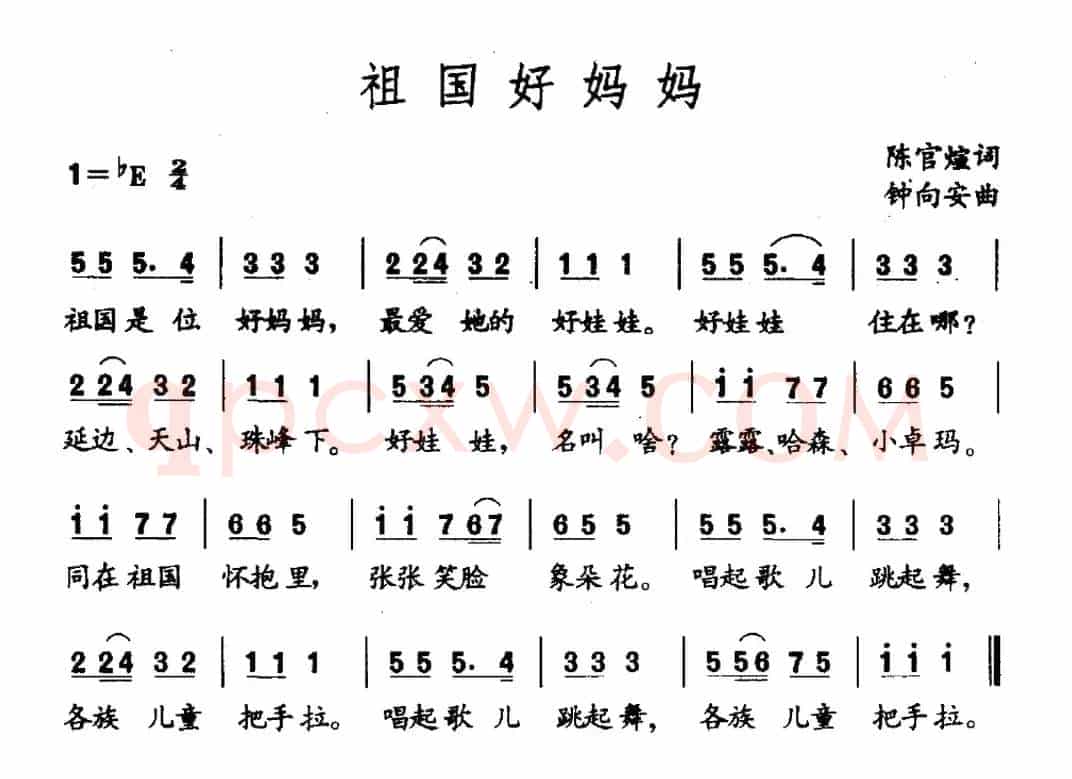 祖国好妈妈