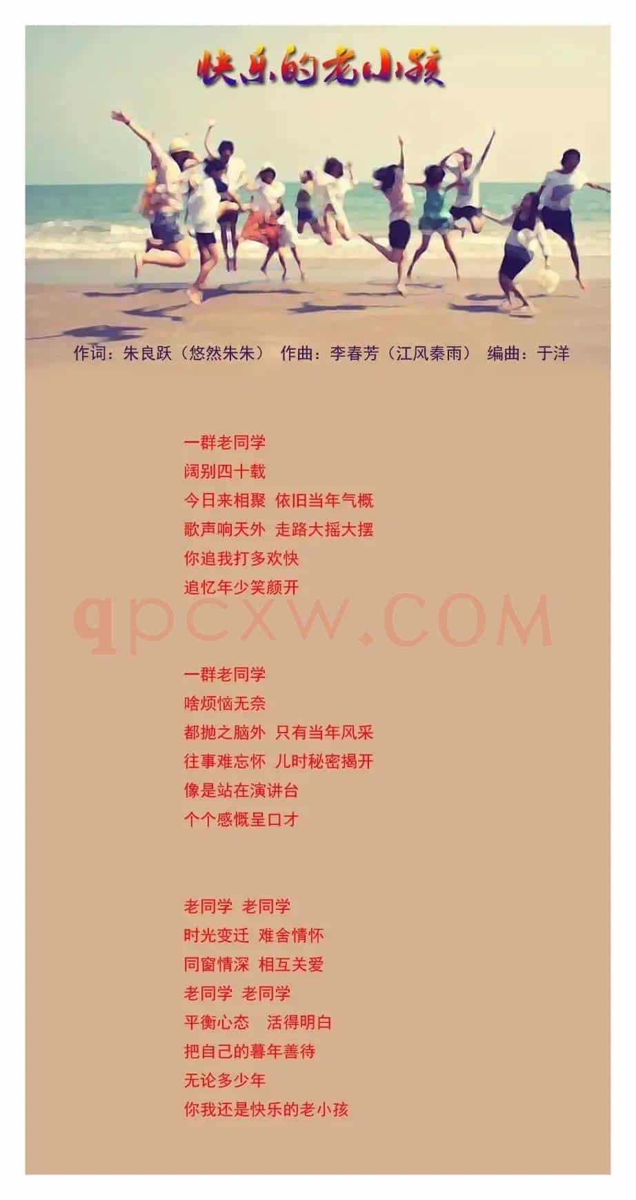 快乐的老小孩
