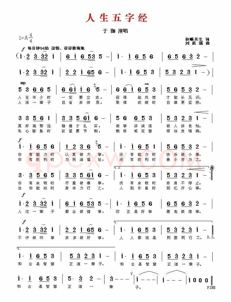 人生五字经(于珈)
