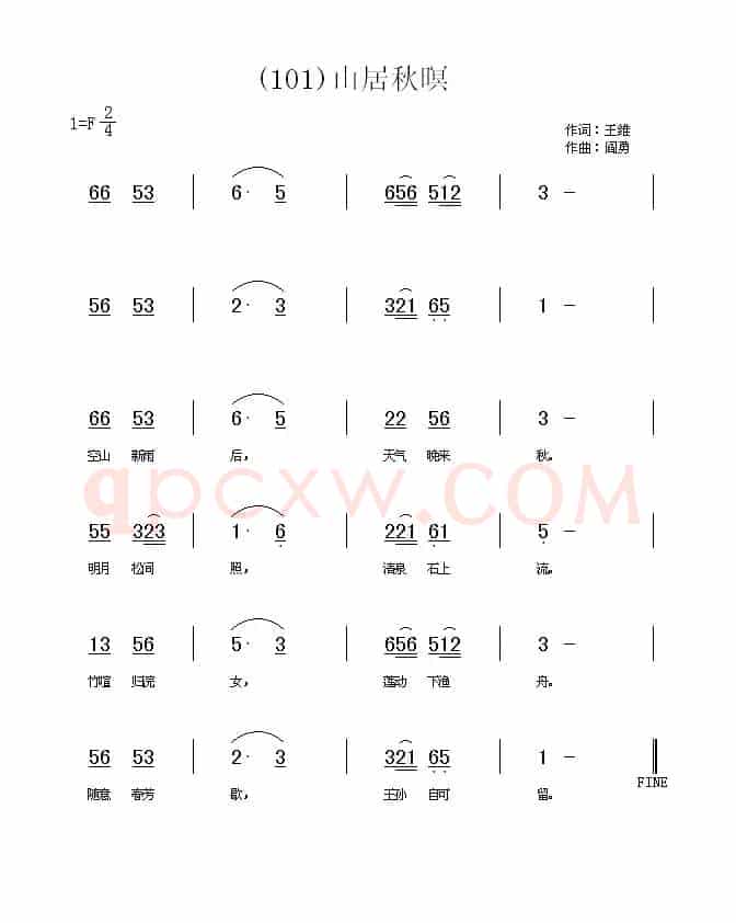长歌行 汉乐府 青青园中葵