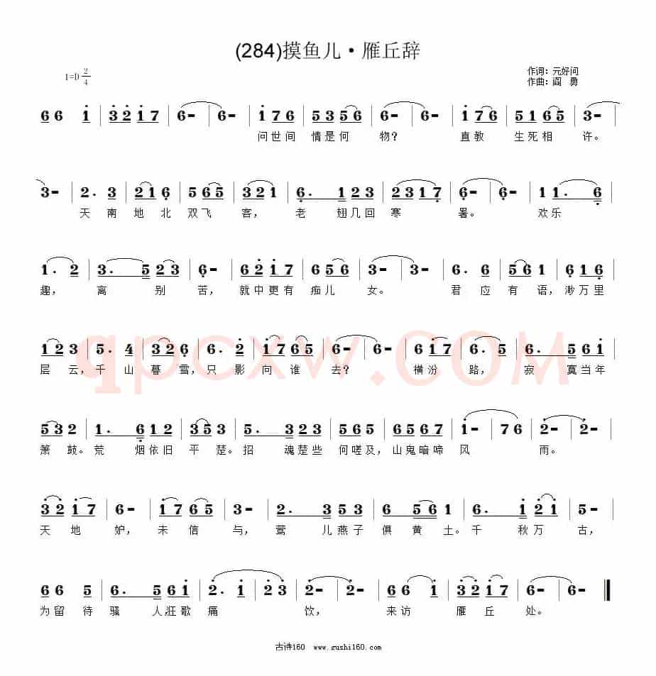 长歌行 汉乐府 青青园中葵