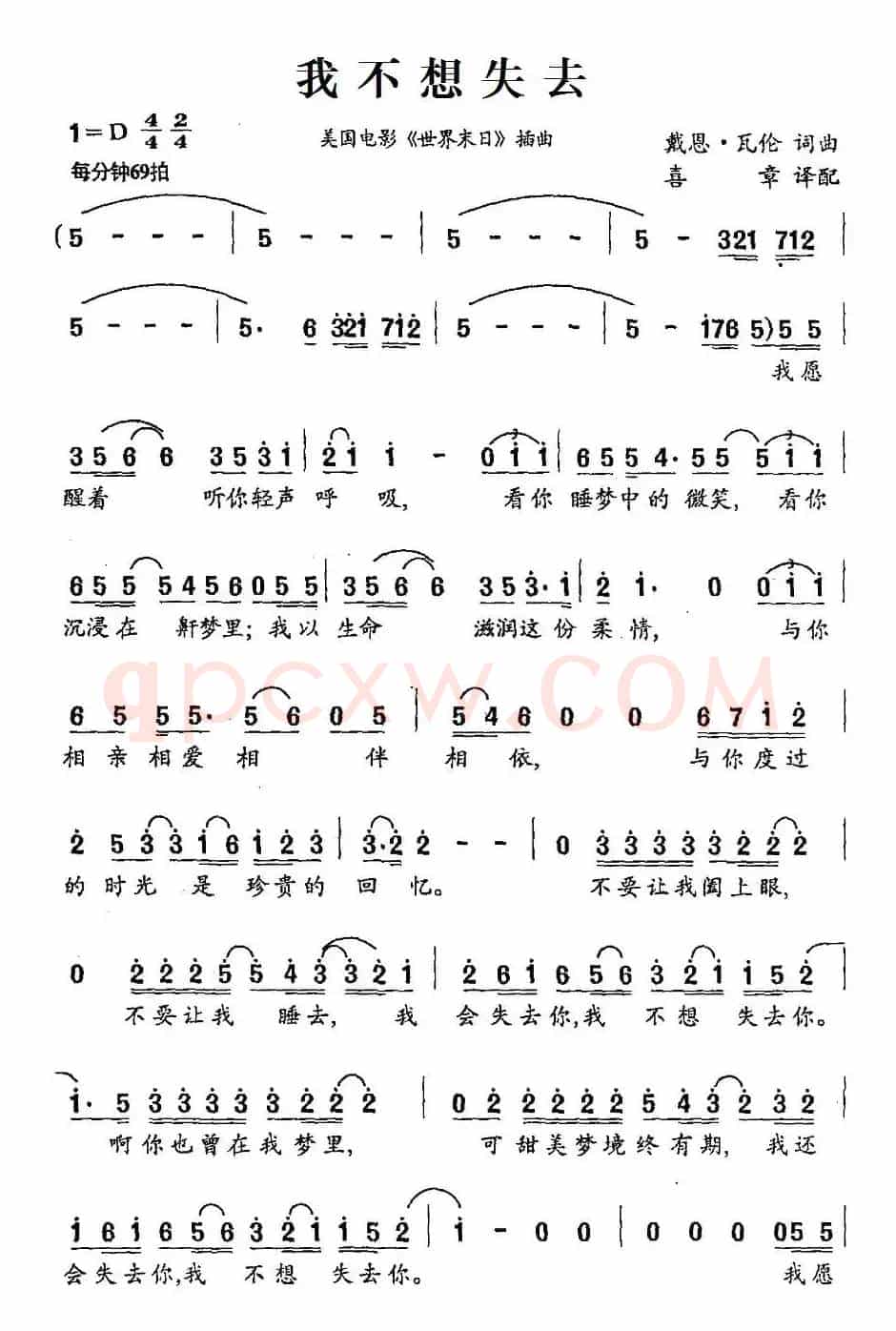 [美]我不想失去