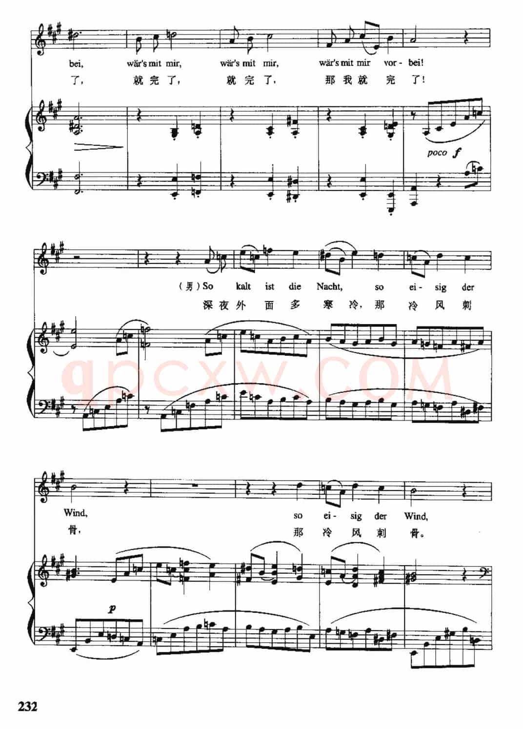 [德]徒然的小夜曲（中外文对照、正谱）