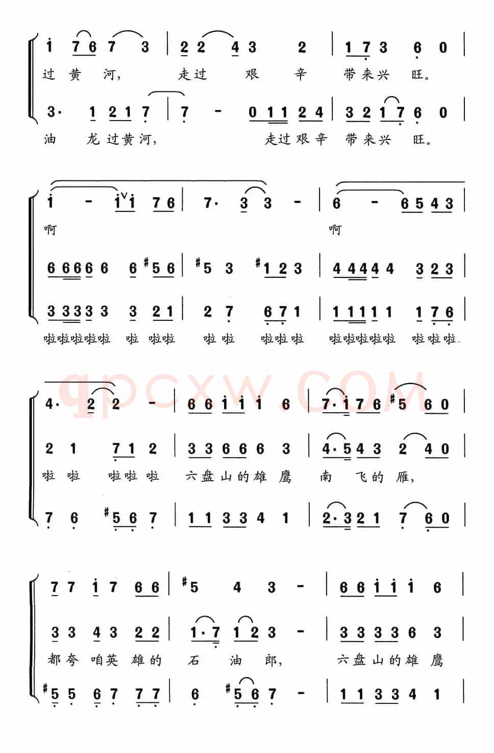 石油郎