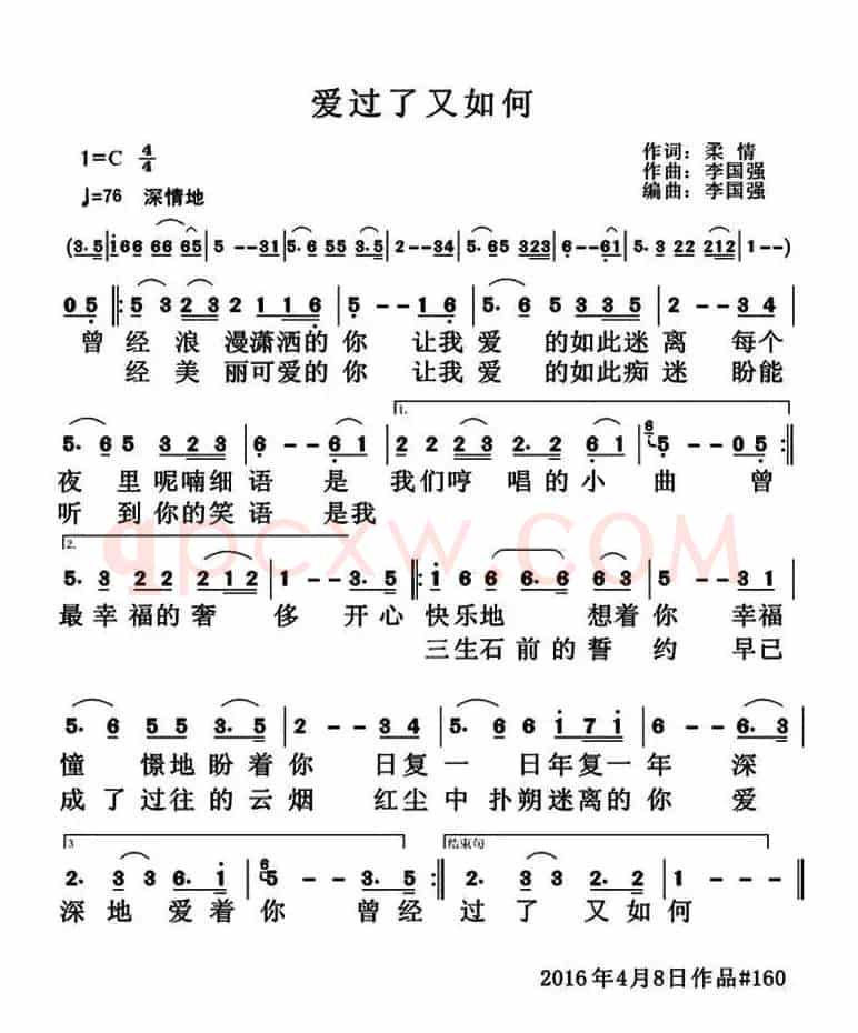 爱过了又如何