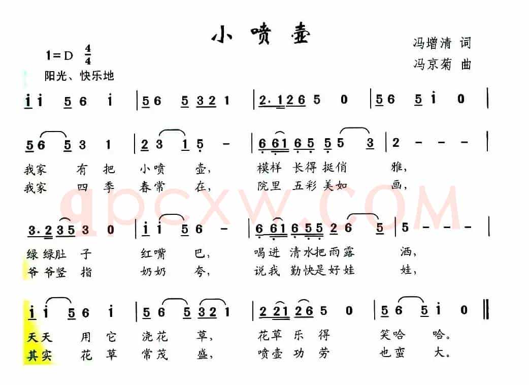 小喷壶