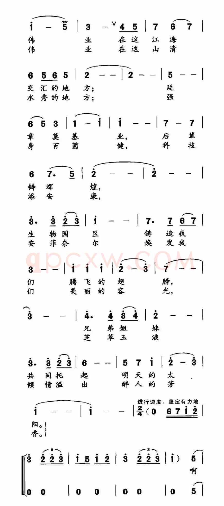安惠之歌