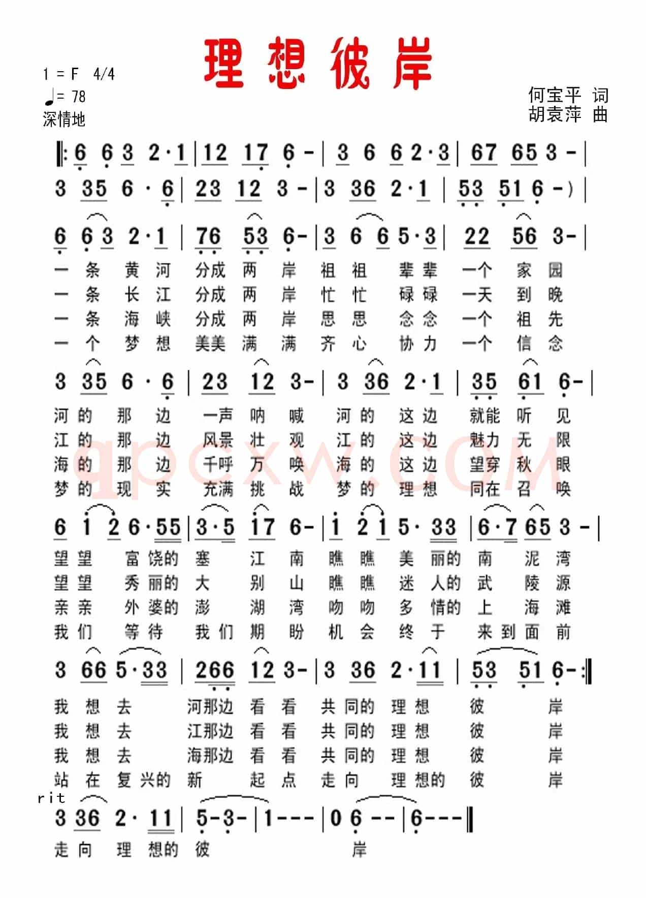理想彼岸