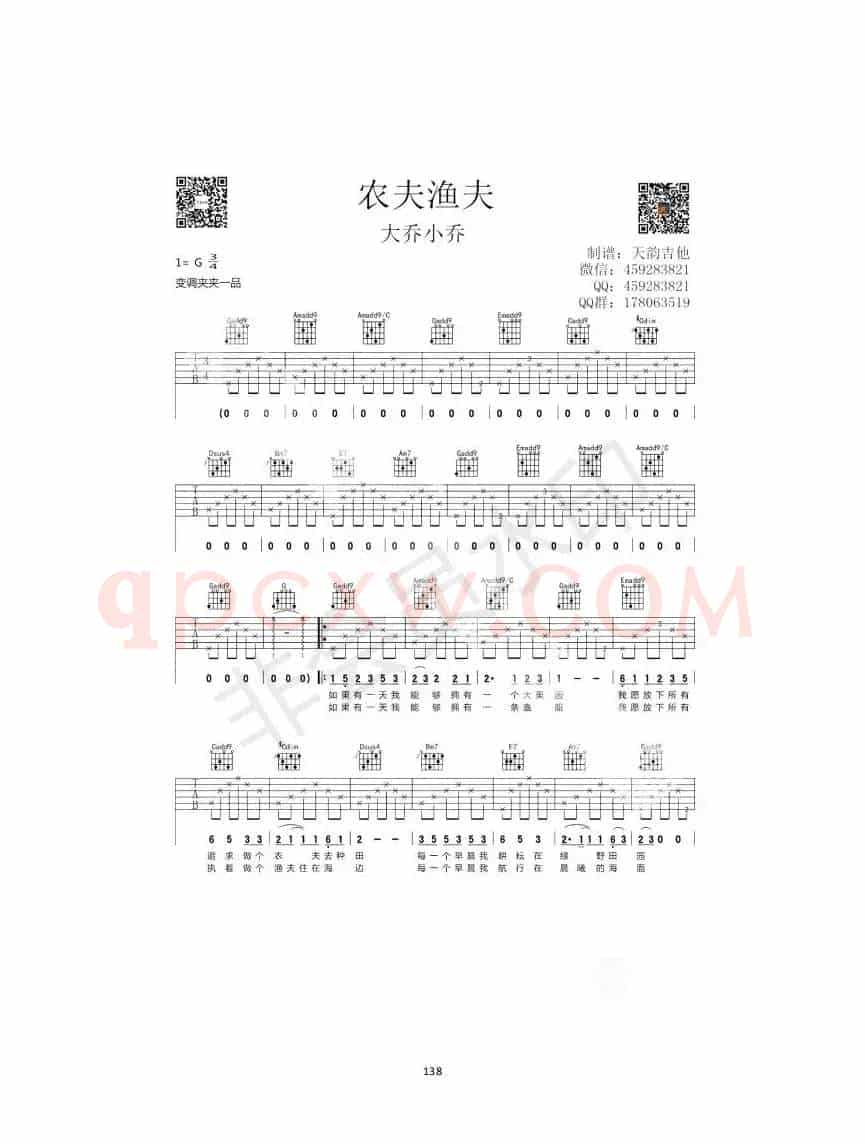 农夫渔夫（农夫渔夫）