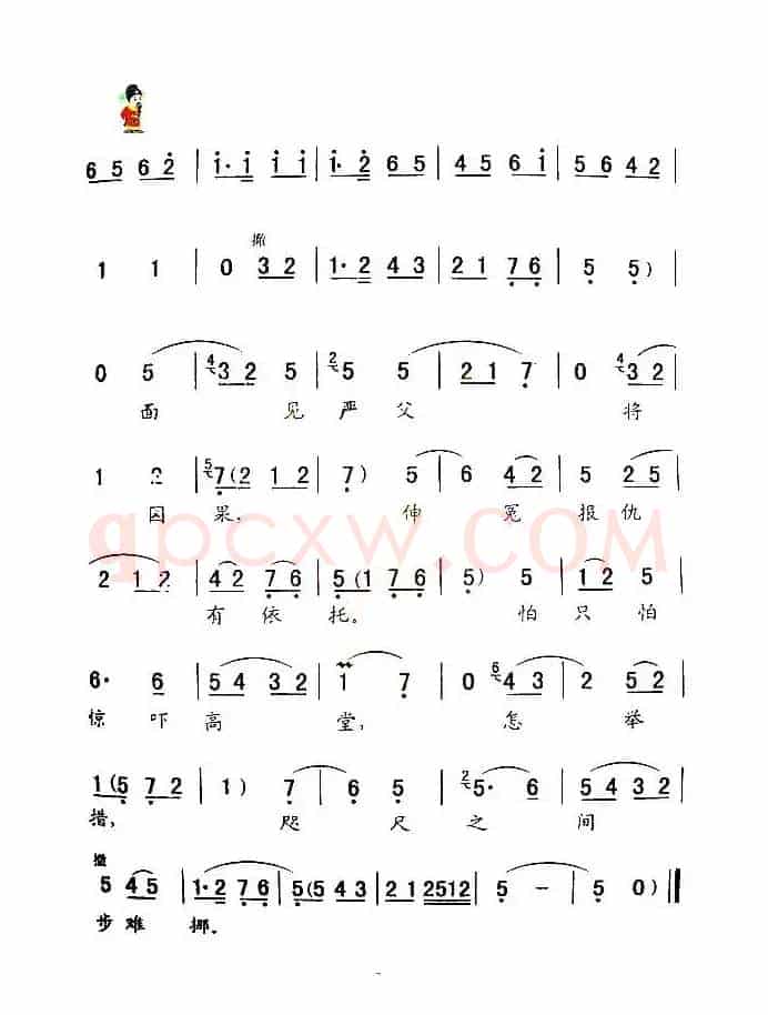 [秦腔] 一缕冤魂任漂泊（《窦娥冤》窦娥唱段）