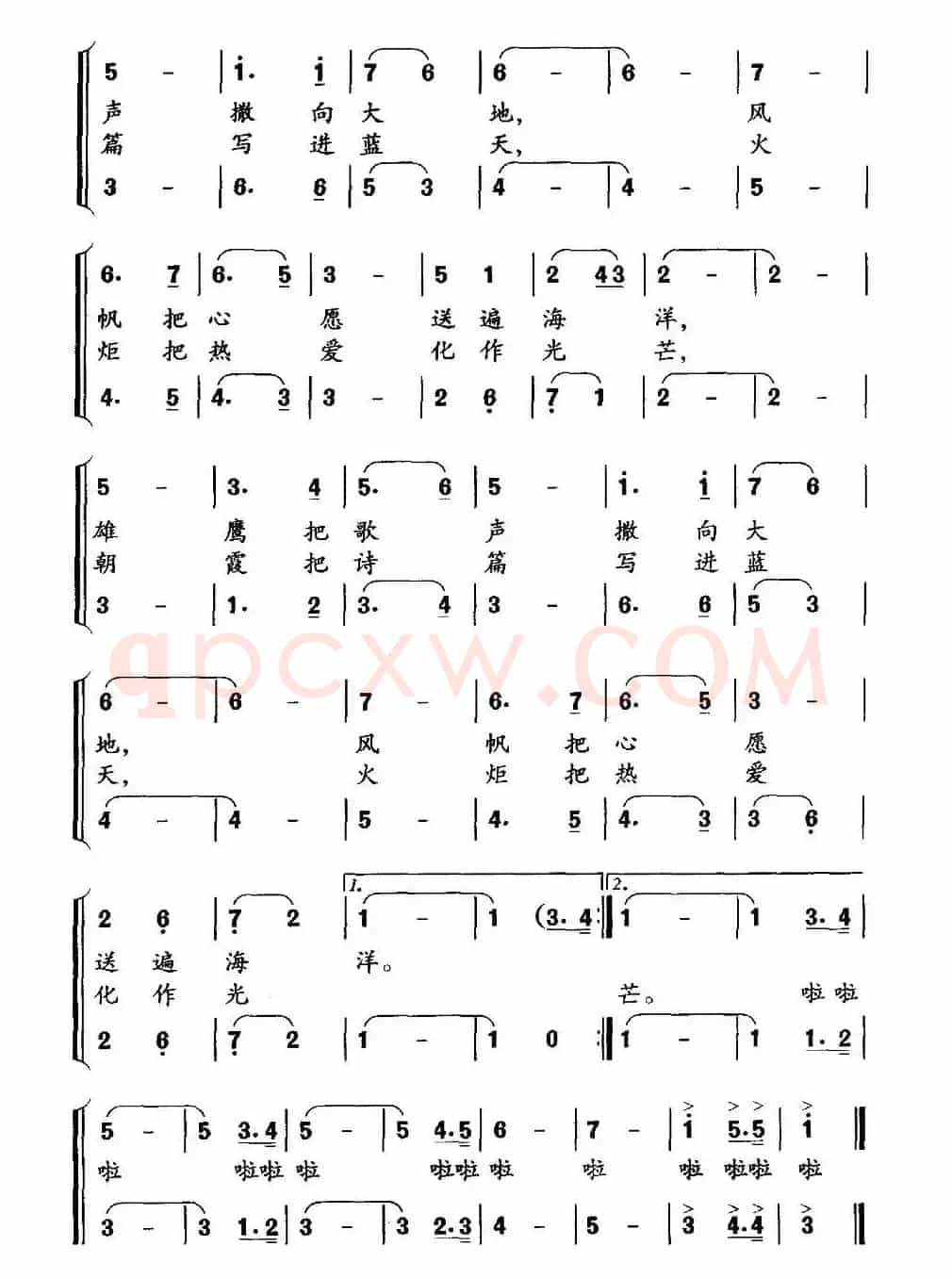 红领巾进行曲（陈镒康词 刘诗召曲、合唱）
