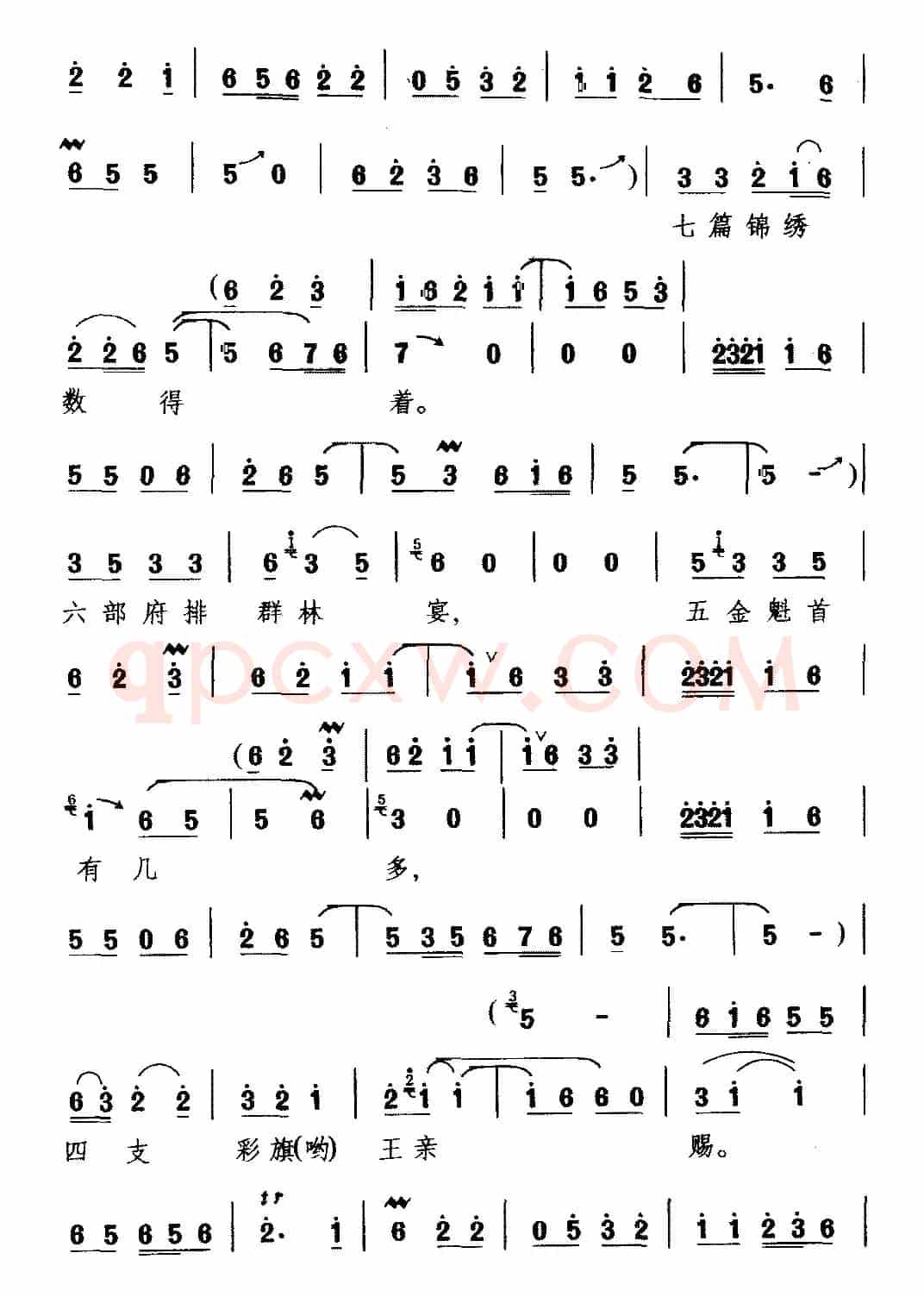 [豫南皮影戏]一品状元出朝廊（《秦香莲》选段 陈世美唱）