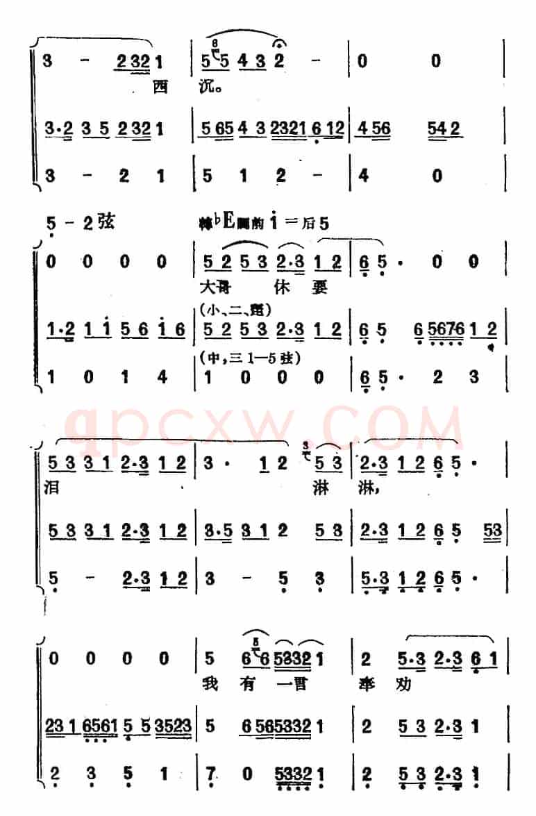 [黄梅戏曲调]唱片选辑类：天仙配（路遇之二）