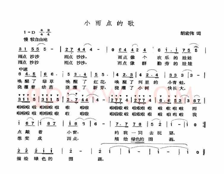 小雨点的歌