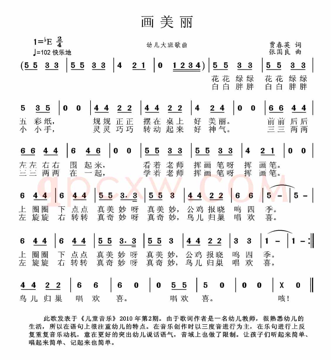 画美丽