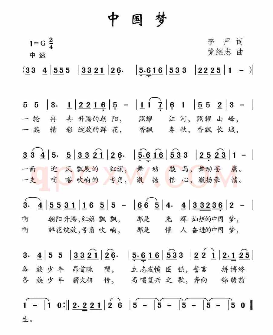 中国梦（李严词 党继志曲）