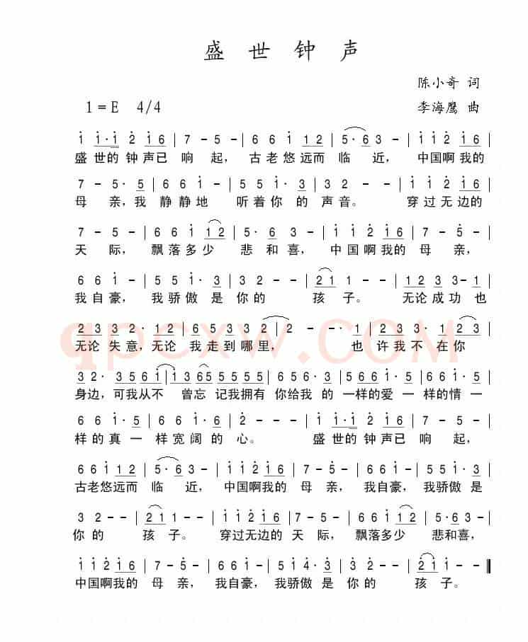 盛世钟声