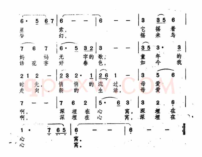 童年的小摇车(傅林词 吴铭曲)