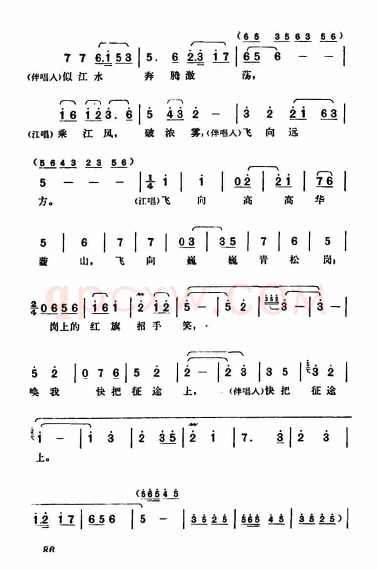 巴山蜀水要解放(歌剧《江姐》选曲)