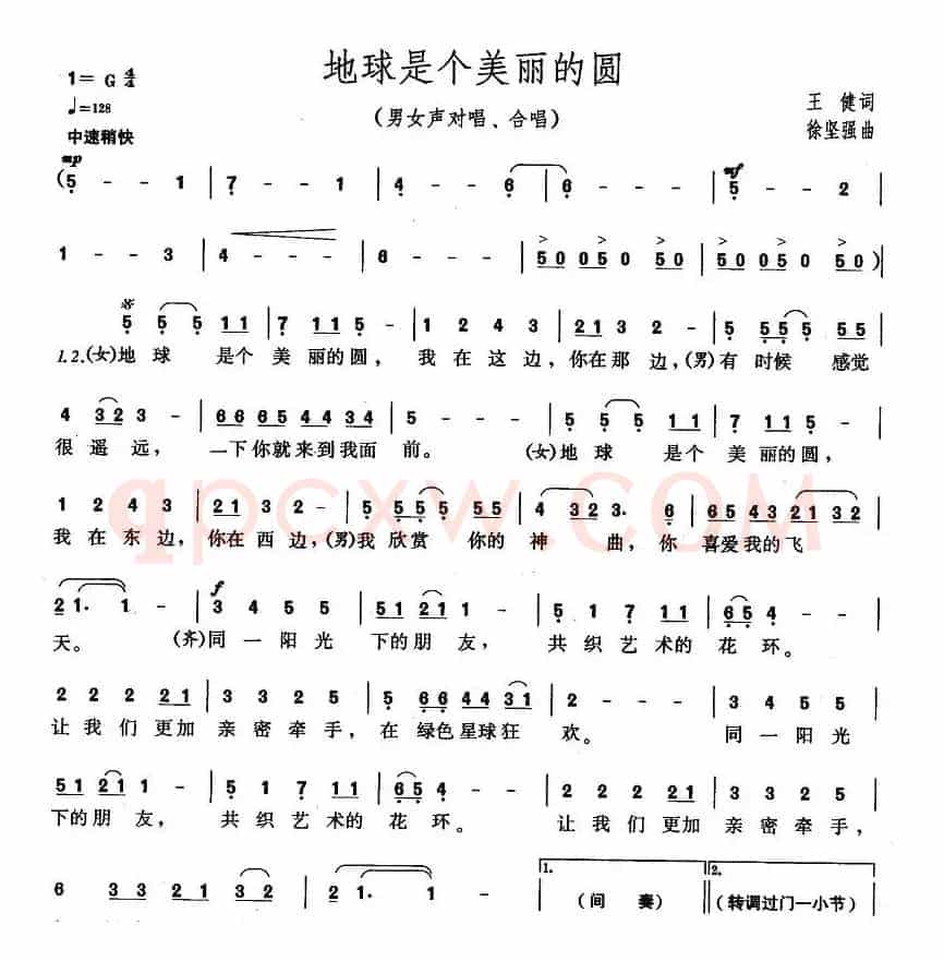 地球是个美丽的圆