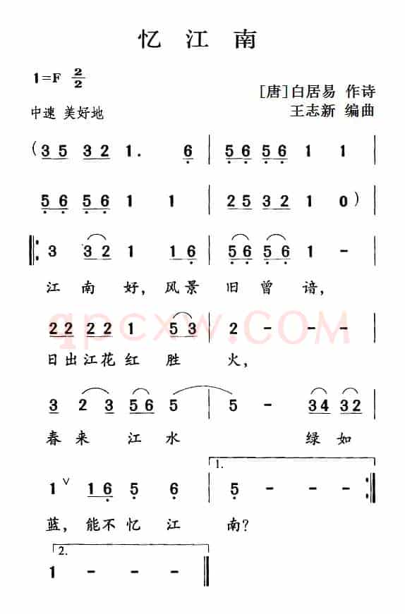 古诗词今唱：忆江南