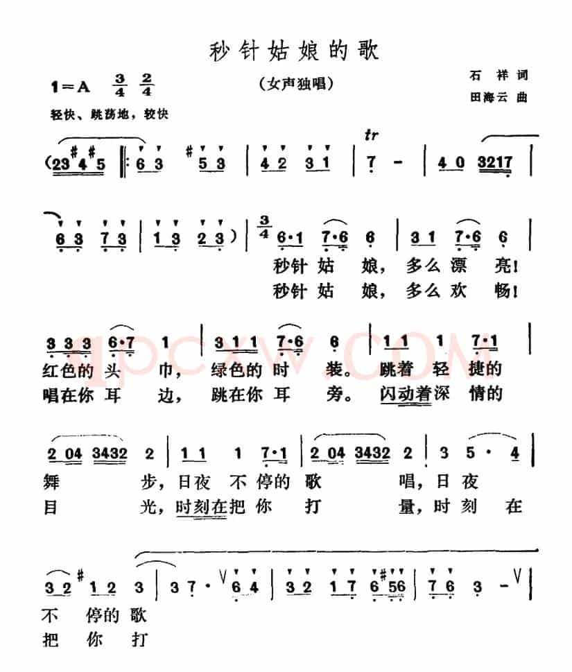 秒针姑娘的歌