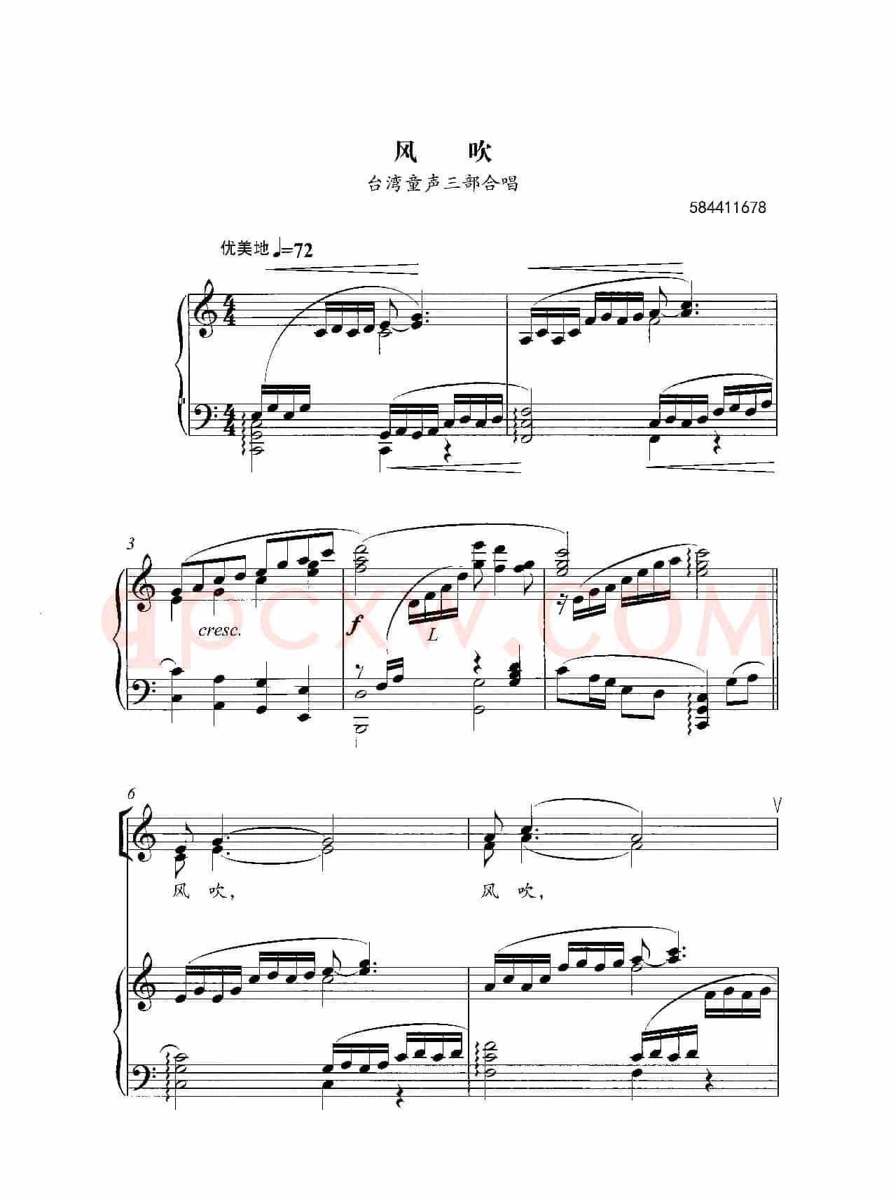 风吹三部合唱谱