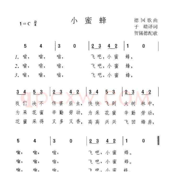 [德]小蜜蜂