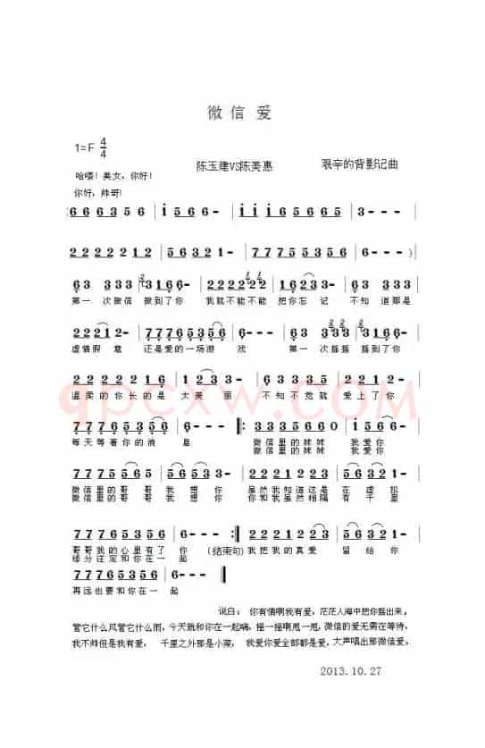 微信爱