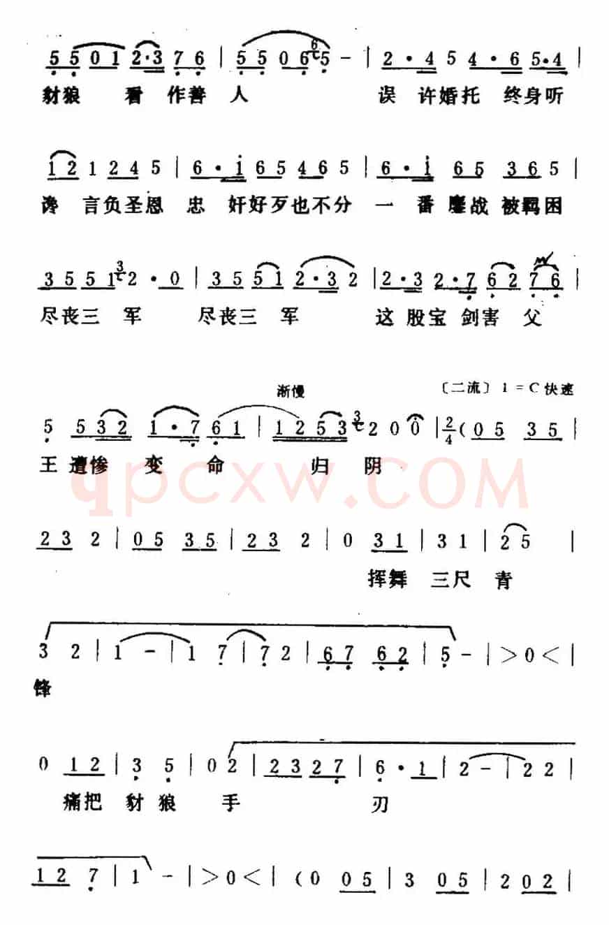 [粤曲]百花公主之梅亭恨 