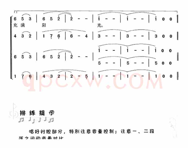 我们的生活充满阳光（冯晓阳编合唱版）