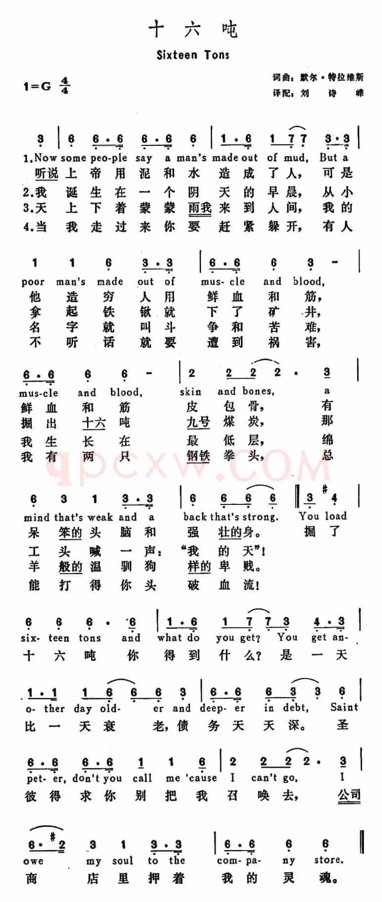 [美]十六吨（Sixteen Tons）