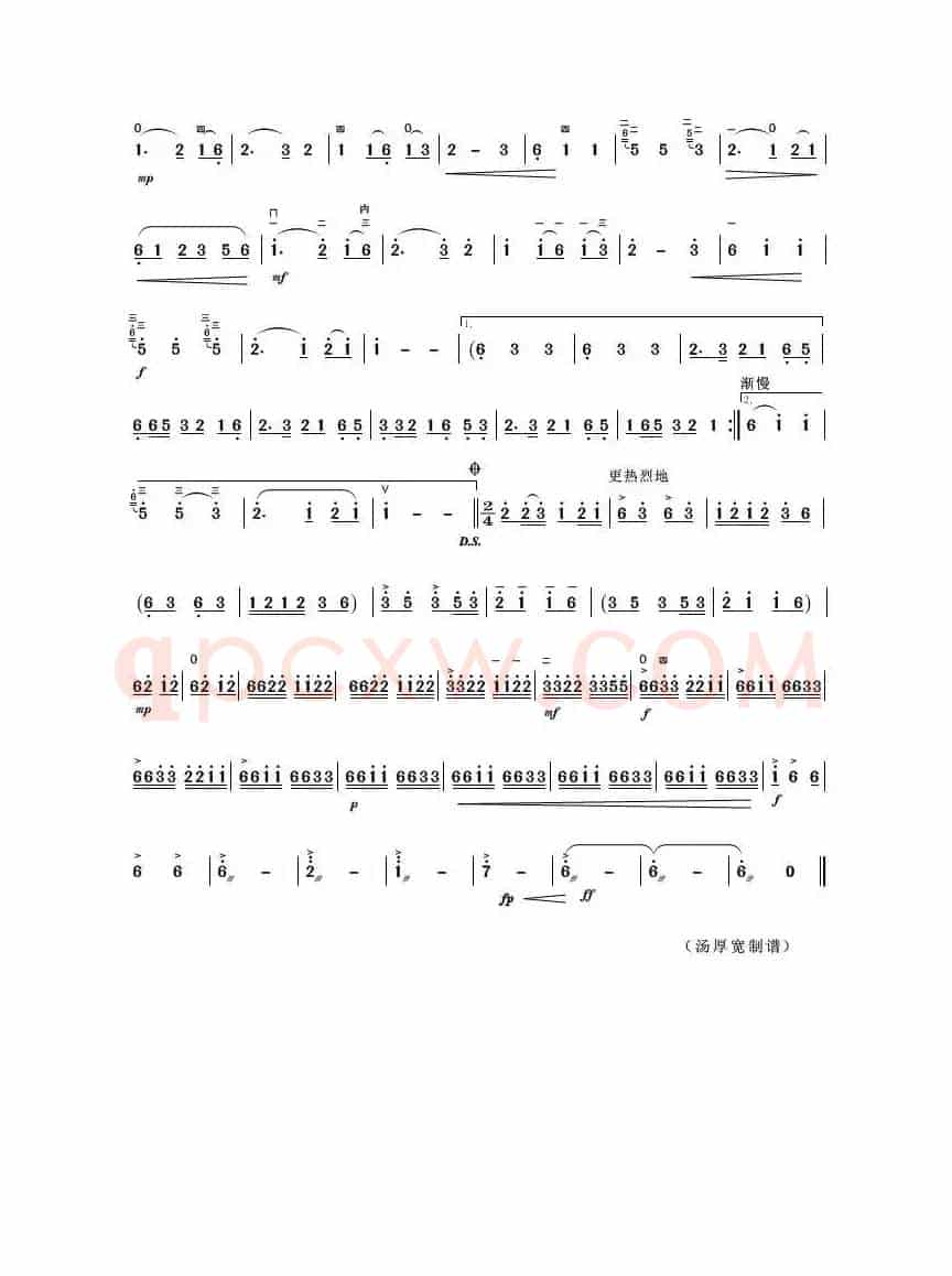 瑶族舞曲（二胡独奏曲）