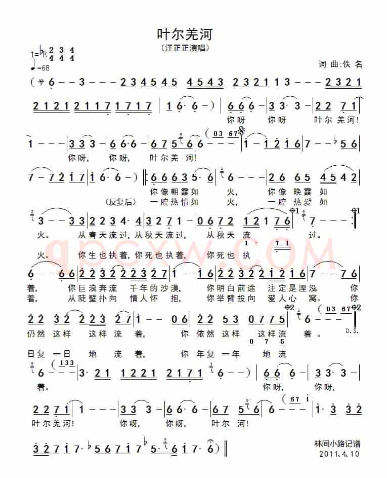 叶尔羌河