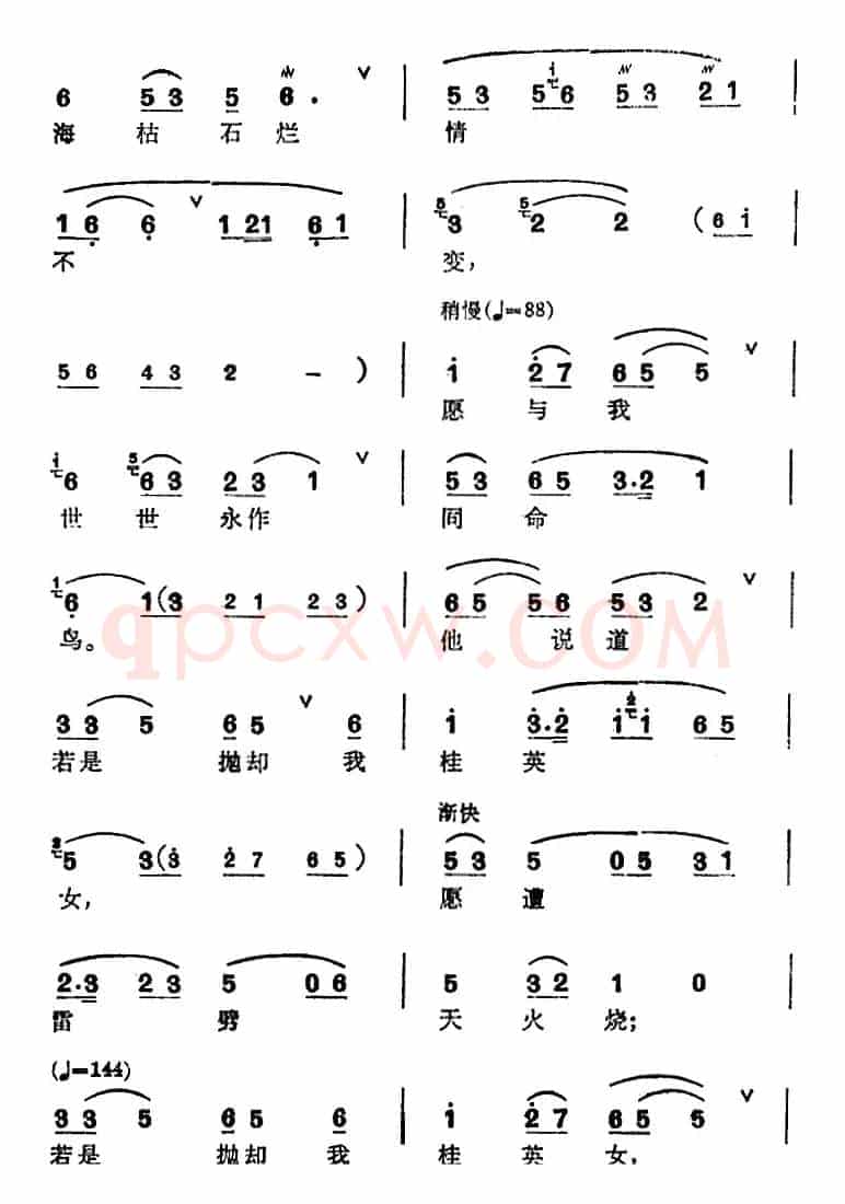 [锡剧]梅兰珍唱腔集：我与他双双携手同进庙（选自《阳告》敖桂英唱段）