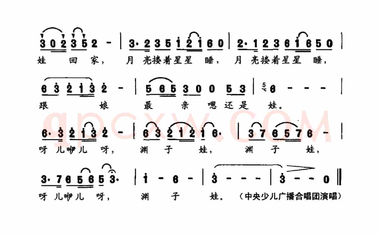 渊子娃(大型交响声乐套曲《沂蒙红崖》选曲)