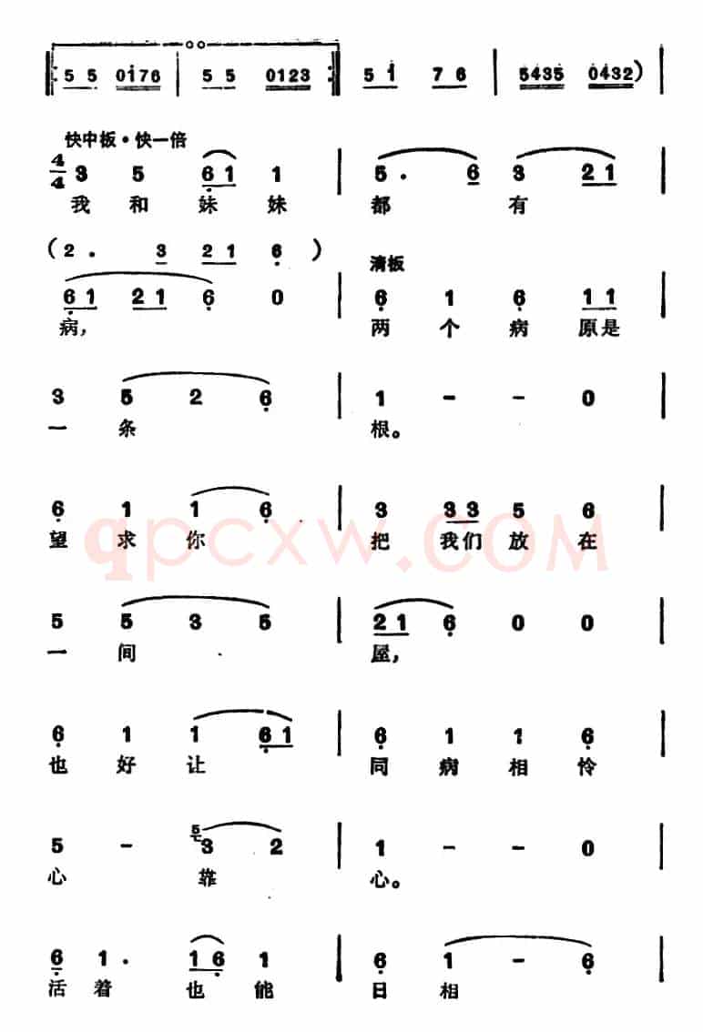 徐玉兰唱腔集：只求与妹妹共死生（选自《红楼梦》贾宝玉唱段）