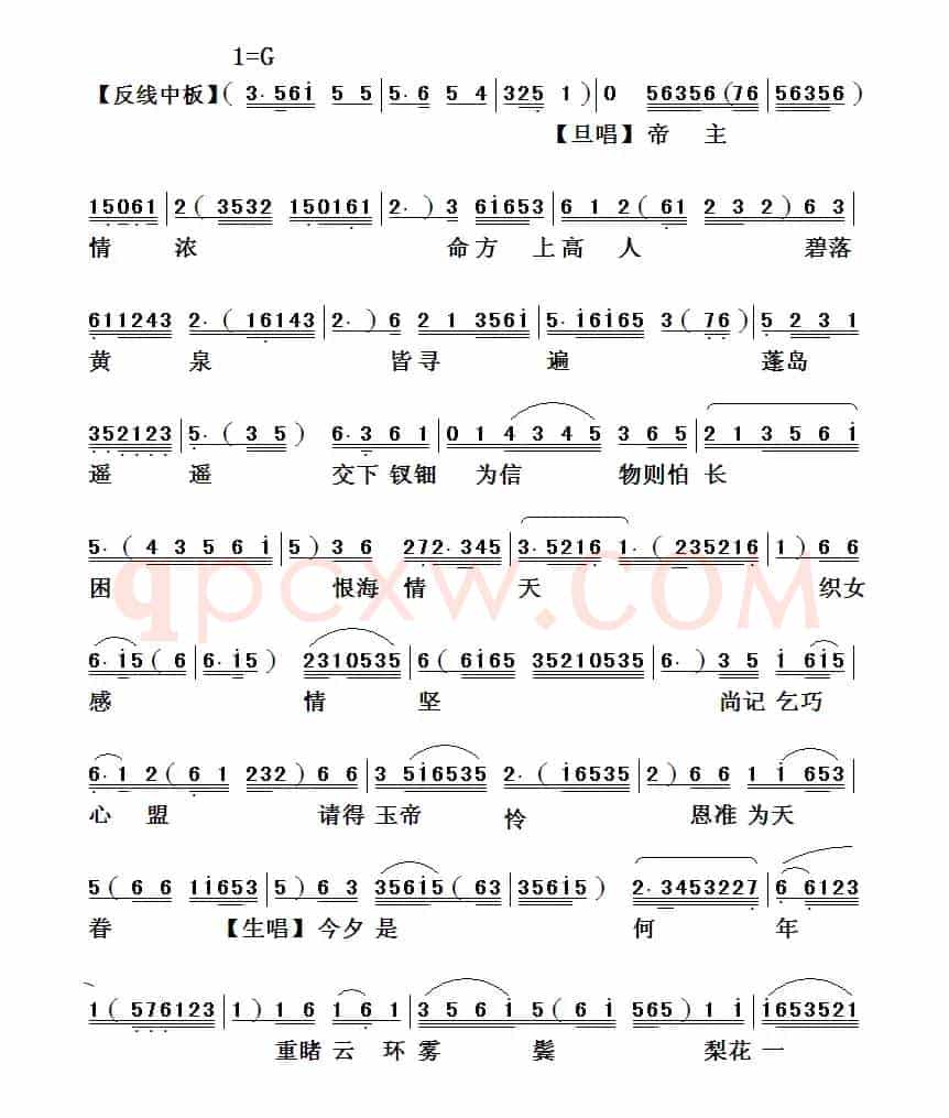 [粤曲]蟾宫证仙缘
